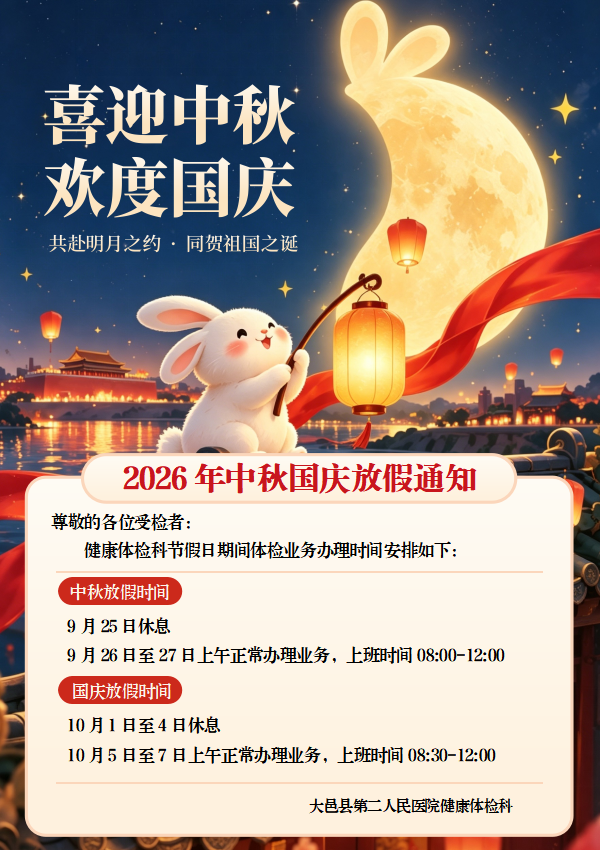 放假.png